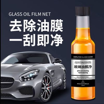 汽车前重度油膜超强版玻璃油膜净去挡风玻璃重度油膜去除剂超强版