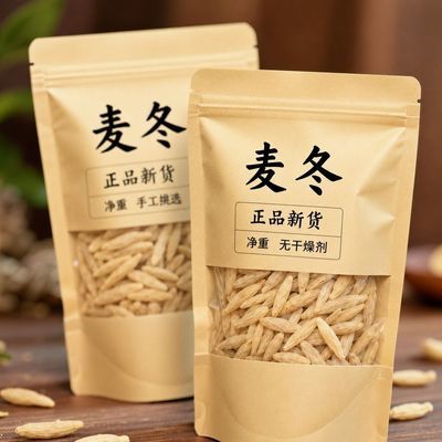 【袋装净重】四川无熏硫小粒干货麦门冬搭配泡水玉竹煲汤无干燥剂优惠商品图片