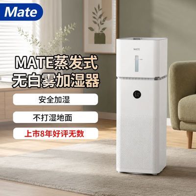 mate适配小米空气净化器无白雾蒸发式加湿器大容量家用静音卧室
