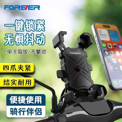 【永久】摩托电动车后视镜通用防震防摔外卖骑士专用固定合金手机支架优惠商品图片