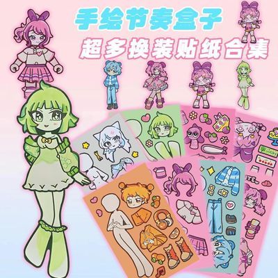 手绘sprunki节奏盒子换装贴纸丰富益智玩具diy孩子手工创意粘贴类