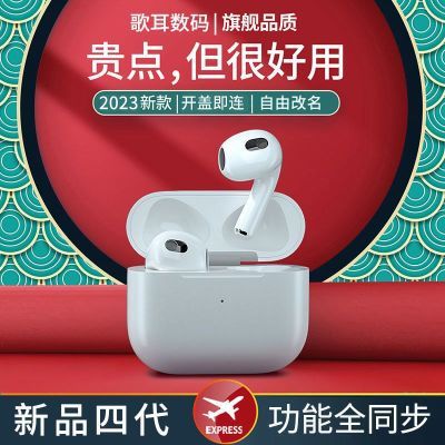 蓝牙耳机四代真无线降噪新款pro3代光感入耳改名试用三代安卓通用优惠商品图片