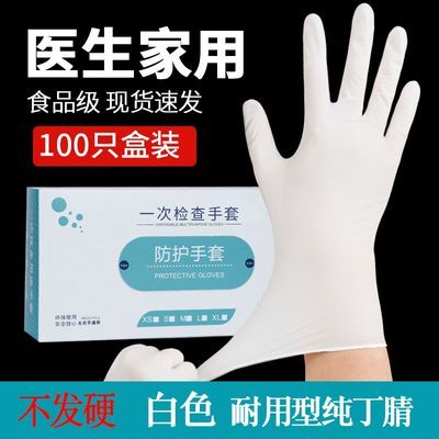 耐用一次性手套橡胶乳胶食用餐饮薄款厨房洗碗防油防滑纯丁腈批发优惠商品图片