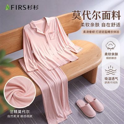 【杉杉】睡衣女秋冬新款长袖莫代尔棉休闲开衫纯色家居服可外穿套装