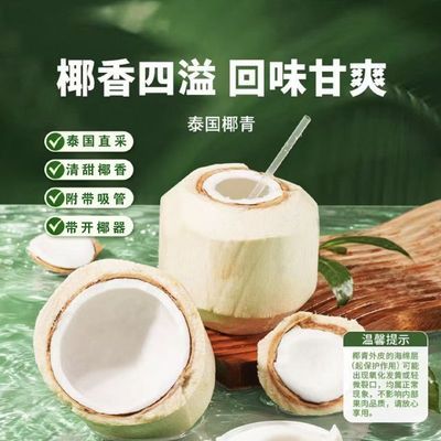 2粒泰国香水椰青元9自辨https://p.pinduoduo.com/HbTkmwo8?sc=EFAC