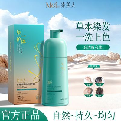 【染美人】染发剂高端大容量自己在家美发染发染发膏盖白正品植物优惠商品图片