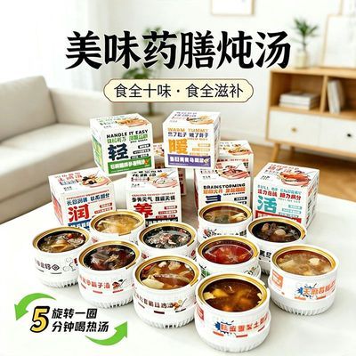 2碗 滋补鸡汤5分钟自热免煮速食宿舍旅游露营办公室家庭懒人美味