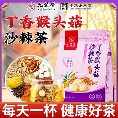 【九芝堂】丁香猴头菇沙棘茶150g优惠商品图片