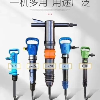 开山风镐G10G11G15G20水泥混凝土破碎机气动防冻结冰气镐g20风镐