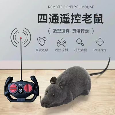 仿真遥控老鼠无线遥控电动老鼠逗猫玩具老鼠会动的解压宠物小玩具优惠商品图片