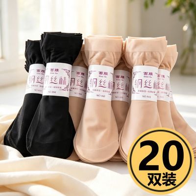 【男女通用】丝袜女春夏季钢丝袜短筒袜防勾丝耐穿妈妈袜四季薄款