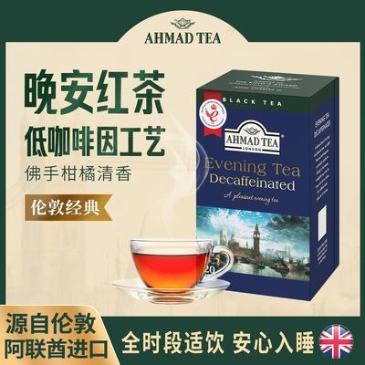 【AHMAD TEA】英国亚曼茶低咖啡因红茶袋泡茶茶包原装进口孕妇可饮