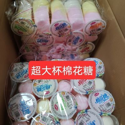 超大杯拉丝棉花糖手工杯装8090后怀旧零食糖果儿童礼品棉花糖优惠商品图片