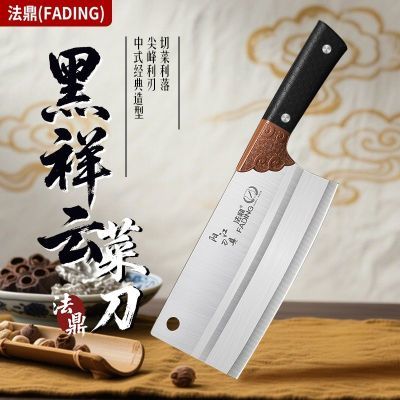 法鼎花龙菜刀中式经典造型持久锋利不打滑切菜剁肉轻松搞定厨房