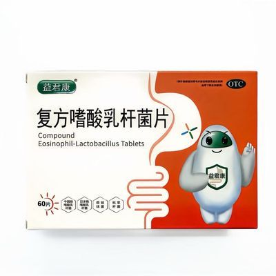 【益君康】 复方嗜酸乳杆菌片 0.5g*60片/盒 菌群失调功能紊乱肠道便秘腹泻 益生菌四联,唯一无需冷藏优惠商品图片