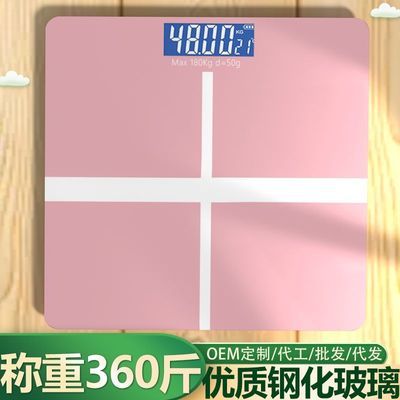工厂批发定制家用称体重秤玻璃电子秤成人重人体秤精准测体重称