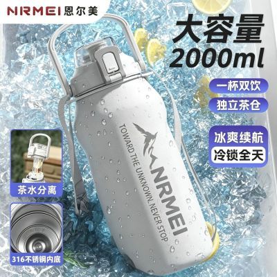 【NRMEI】保冷保温杯大容量吸管冰霸杯学生吸管杯运动健身户外水杯子
