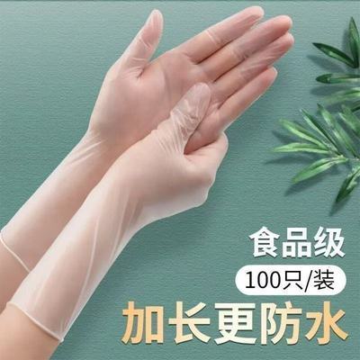 一次性pvc加长手套按摩手指套足疗防粘手套家用餐饮橡胶加厚厨房