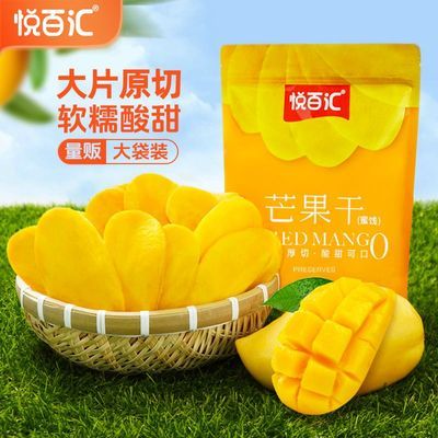 【悦百汇】芒果干500g原切大片装蜜饯水果干休闲宿舍办公室小零食优惠商品图片