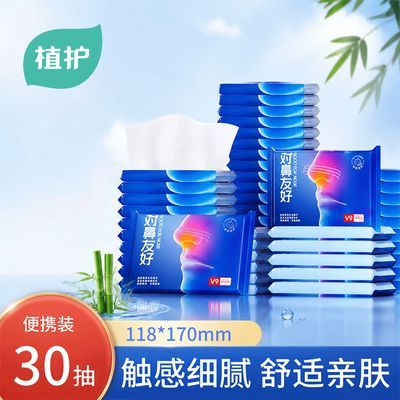 【植护】乳霜纸抽纸手口便携敏感擦鼻涕儿童保湿纸柔纸巾婴儿柔纸巾优惠商品图片