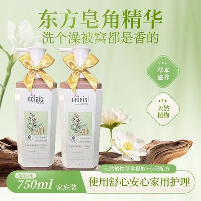 东方皂角精华沐浴露草本滋养天然植物香氛持久留香家庭装750ml