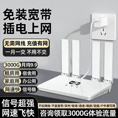 【顺丰】家用无线wifi路由器插电式随身WiFi6出租房宿舍免宽带