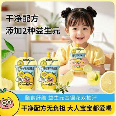 益生元金银花双柚汁120ML*12袋整箱干净配方膳食纤维果汁风味饮料优惠商品图片