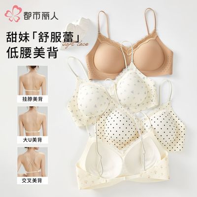 【都市丽人】3件装舒芙蕾小碎花内衣隐形无痕粉底液美背少女文胸