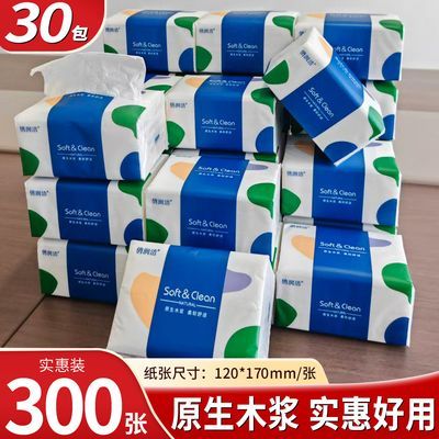 原木抽纸卫生纸批发整箱家用餐巾纸面巾纸商用可湿水宿舍纸巾纸抽