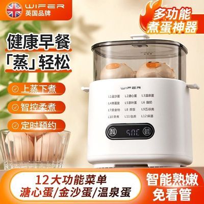 德国煮蛋迷你鸡蛋自动断电宿舍智能早餐神器多功能家用小型蒸蛋