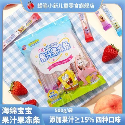 【蜡笔小新】海绵宝宝果汁果冻条500g*3袋装长条状荔枝味儿童零食批发优惠商品图片