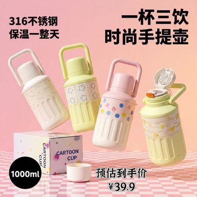 ZOYIJI316不锈钢保温杯1000ml茶水分离吸管杯高颜值女生便携提手