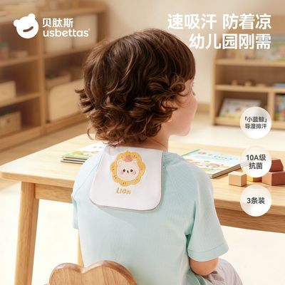 【贝肽斯】宝宝吸汗巾婴幼儿薄款透气儿童幼儿园隔汗巾a类纯棉垫背巾优惠商品图片