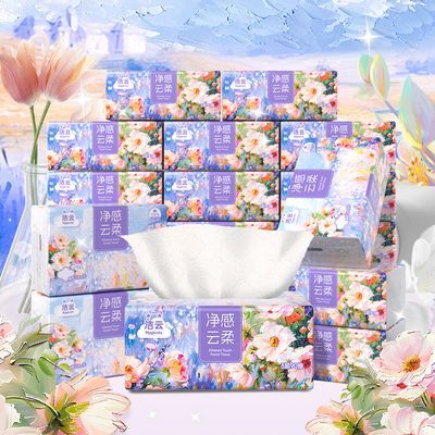 【洁云】抽纸莫奈花园奶油风3层90抽20包整箱S码餐巾纸立体压花面巾纸