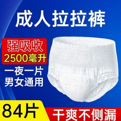 成人拉拉裤内裤式纸尿裤老年人尿不湿高腰加厚夜用防侧漏特价批发