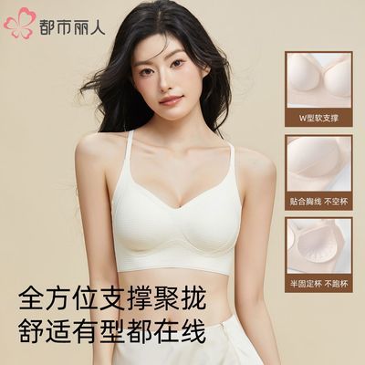 【都市丽人】3件装粉底液内衣女无钢圈反重力提拉收副乳背心文胸