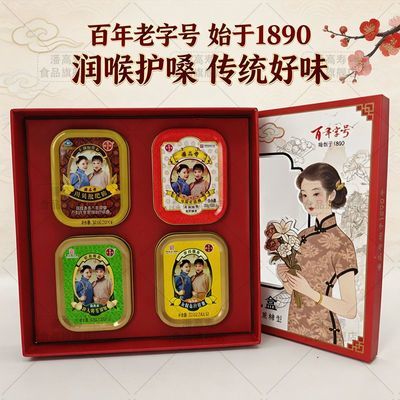 【潘高寿】川贝枇杷润喉糖清咽润喉护嗓含片铁盒节日送礼盒教师节礼物优惠商品图片