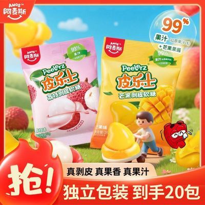 【阿麦斯】剥皮软糖99%果汁皮糖果儿童宿舍上班零食礼物批发25g低价优惠商品图片