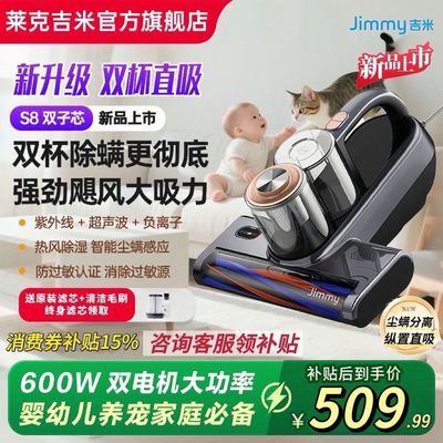 【旗舰店】莱克吉米除螨仪S8大功率紫外线杀菌家用床上吸尘除螨