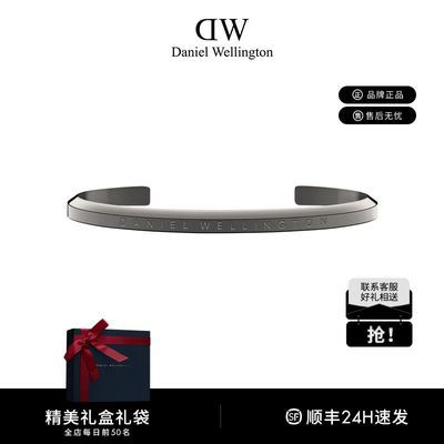 DW手镯男女同款潮酷黑色太空灰色简约高档手环七夕礼物送男友优惠商品图片