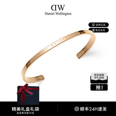【七夕爆款】DW手镯女ins高颜值轻奢简约玫瑰金手环礼物送女友优惠商品图片