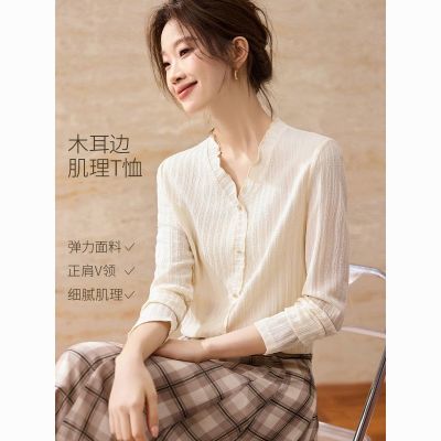 【MOHO&MO】沫晗依美【设计感木耳边V领T恤】26秋新款优雅显瘦长袖T恤