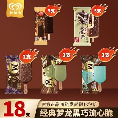 和路雪冰淇淋梦龙黑巧克力薄荷口味脆皮可可流心脆雪糕冰激凌批发