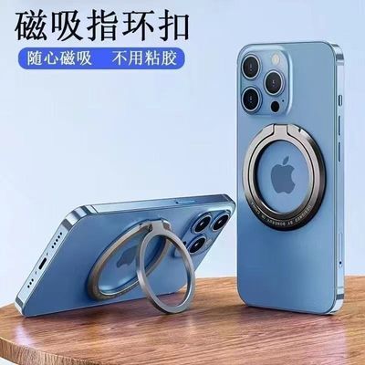 超强磁吸支架Magsafe可折叠旋转手机通用轻巧便捷磁吸指环支架优惠商品图片