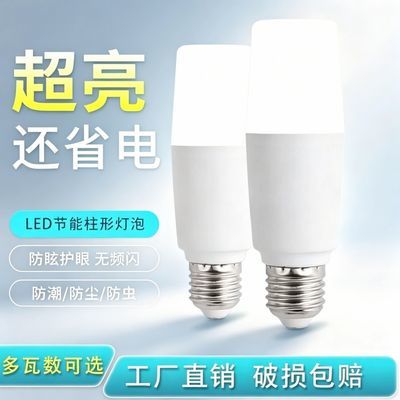 新款led灯泡超亮节能灯E27通用大螺口灯杯高亮圆柱形led灯白光灯