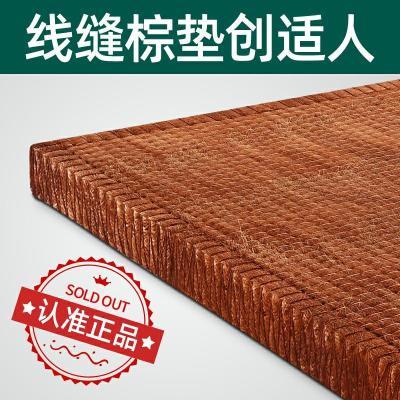徐师傅全山棕床垫手工硬棕垫棕榈无胶椰棕垫子老人榻榻米垫可定制