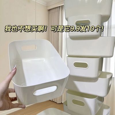 【抢!9.9r十个】手提收纳盒长方形家用宿舍收纳桌面抽屉整理盒优惠商品图片