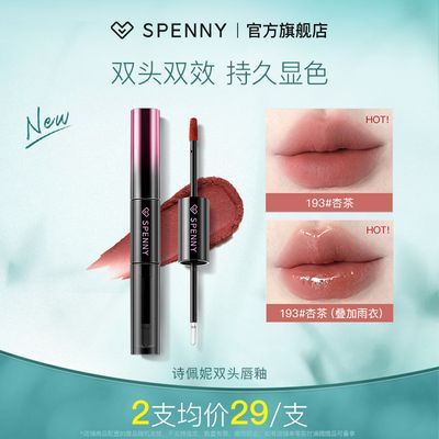 Spenny/诗佩妮双头唇釉镜面水光透明唇蜜不易沾杯女哑光感口红优惠商品图片
