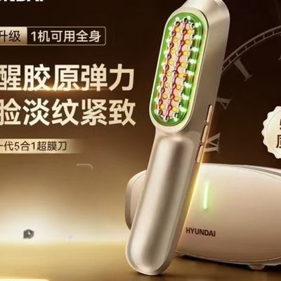 超膜刀提拉紧致美容仪V脸神器面部抗皱家用仪器礼盒装送礼男女