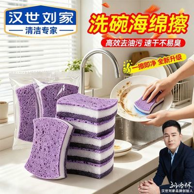 【汉世刘家】洗碗海绵擦厨房专用吸水刷碗神器加厚不易伤锅清洁魔力擦